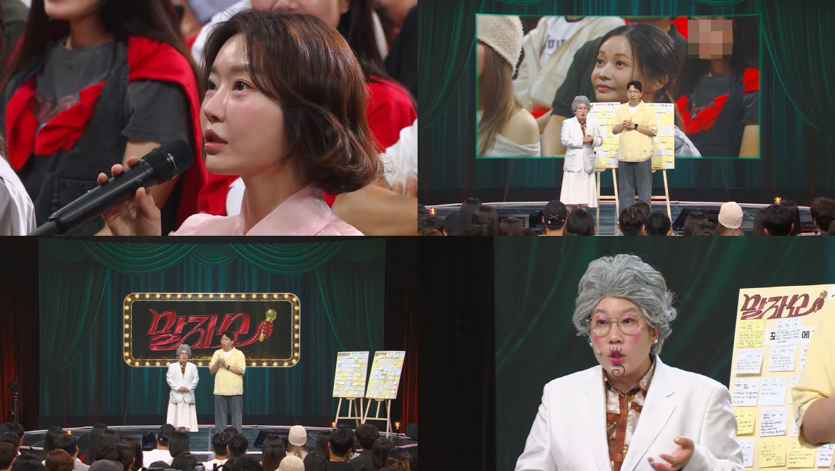 레이디제인, '10세 연하' 임현태♥ 자랑.."재테크로 증권사 상위 3% 수익률" ('말자쇼')