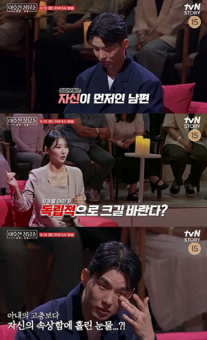 '돌싱글즈' 한정민, 재혼 1년 만에 ♥유다연과 갈등..."아이보다 본인 꾸미는 게 먼저"