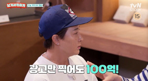 박세리, 레전드 골퍼 클래스..현역 시절 수입 공개 "광고만 100억"