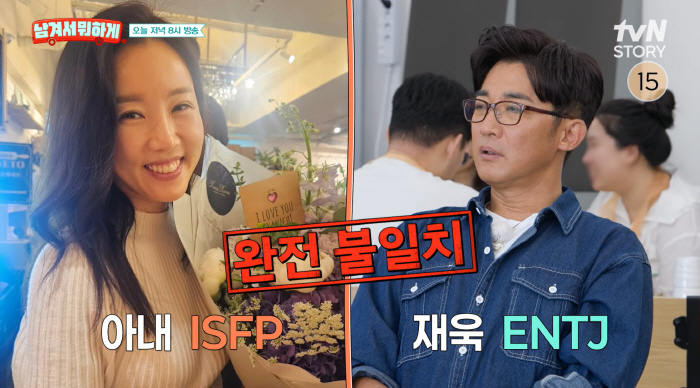 안재욱, '9세 연하' 아내♥와 현실 결혼 생활.."어디까지 안맞나 오기로 살아보겠다" ('남뭐')