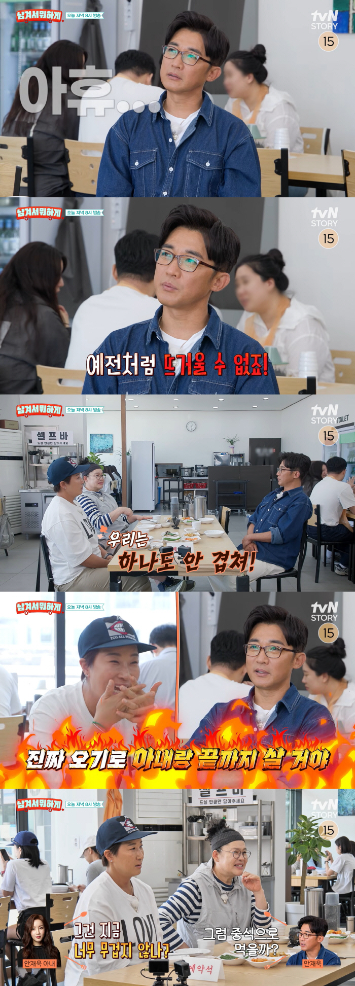 Ahn Jae-wook Opens Up About Real Married Life With His Wife, Nine Years His Junior: "I Want to See How Far We Don't Match and Keep Going Out of
