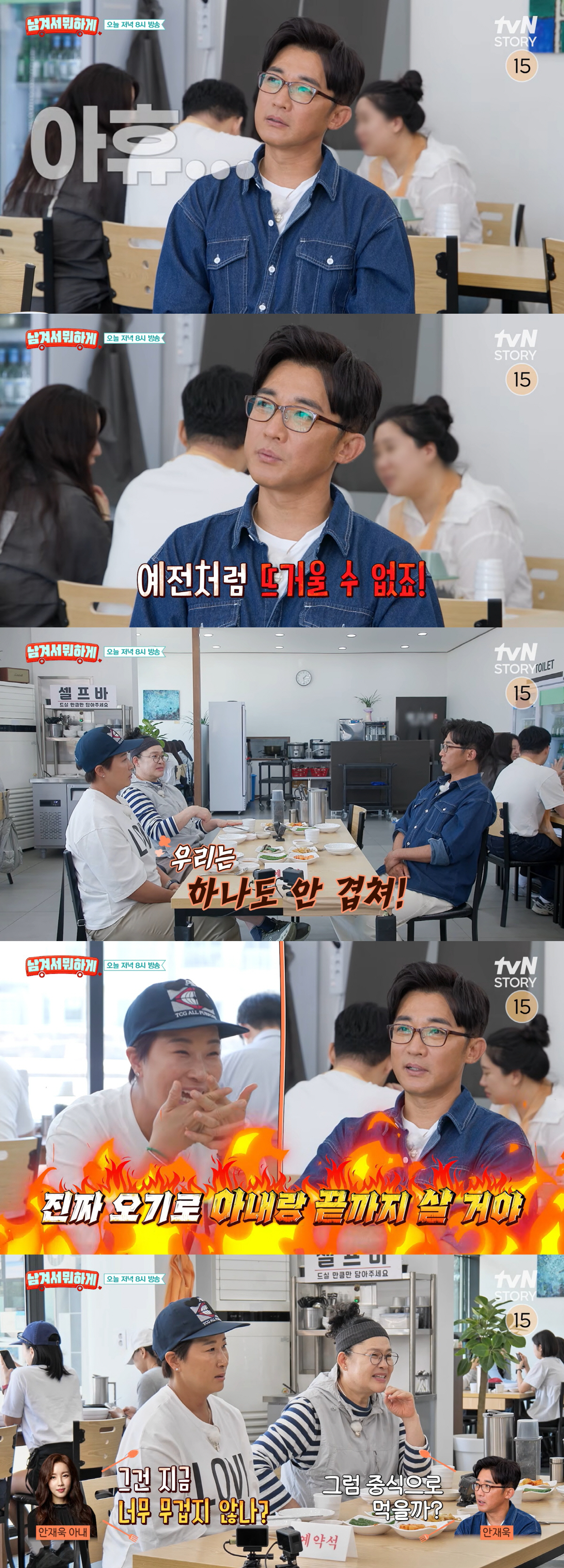 안재욱, '9세 연하' 아내♥와 현실 결혼 생활.."어디까지 안맞나 오기로 살아보겠다" ('남뭐')