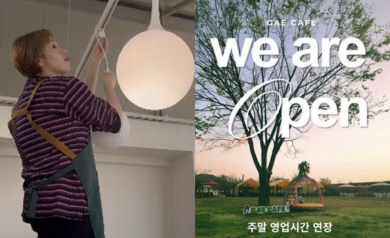'주사이모 논란' 입짧은햇님, '놀토' 하자 6개월만 '애견카페 사장님' 됐다