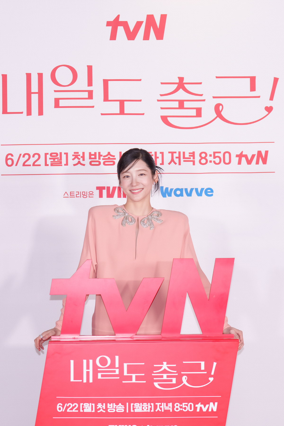 박지현. 사진제공=tvN '내일도 출근!'