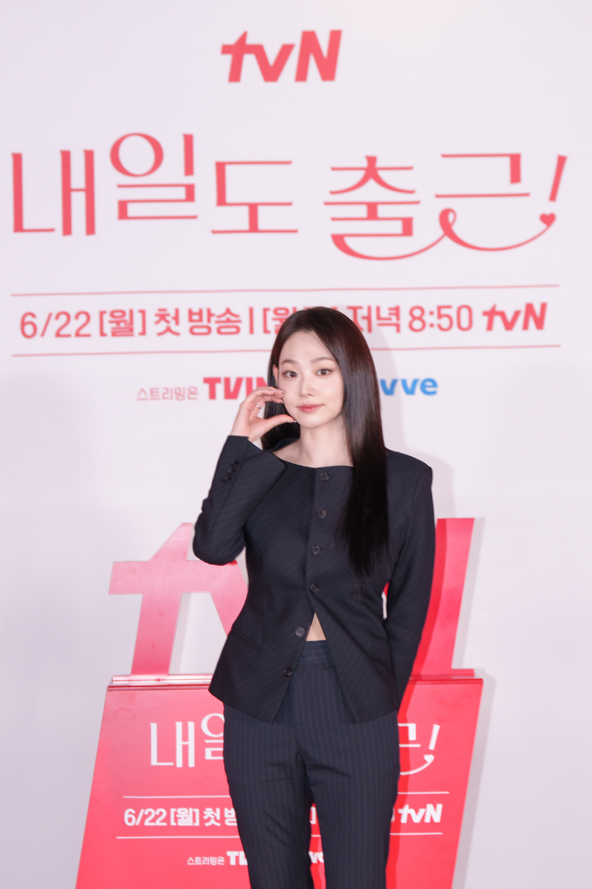 강미나. 사진제공=tvN '내일도 출근'