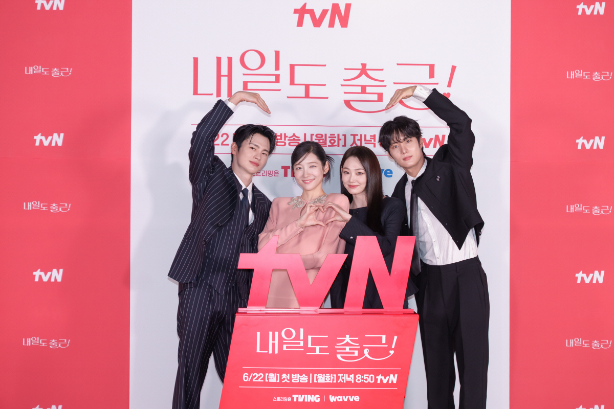 사진제공=tvN '내일도 출근'