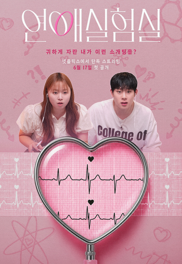 Official Lee Jin-joo, the PD behind 'Exchange (Transit Love),' is heading to Netflix this time and will even experiment with a 'bed blind date'