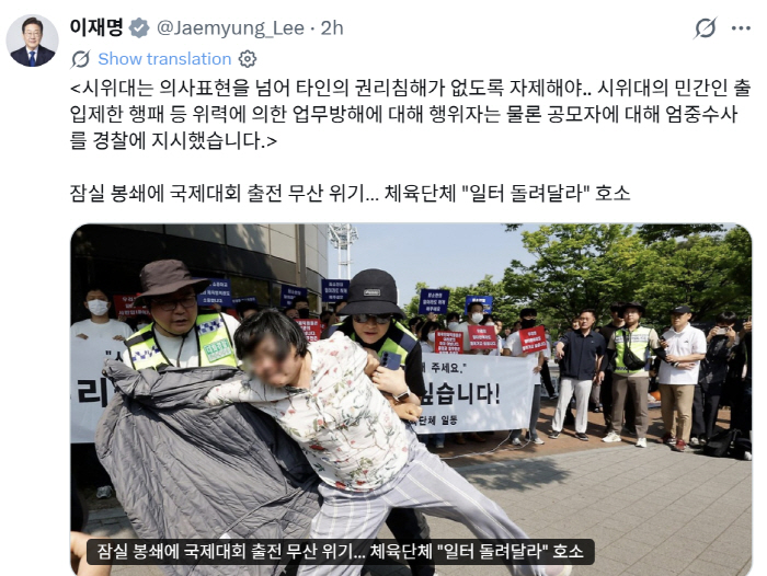 유승민 대한체육회장 "잠실 일부 시위대, 핸드볼 유소녀선수 소지품 수색에 분노,강력 대처할 것...체육인 생존권 위한 공권력 개입 요청"[기자회견 현장]