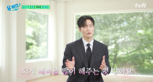 임지연 "'멋진 신세계' 허남준 만난 건 기적, 몸·마음 무너질 때 힘 북돋아줬다"(유퀴즈)