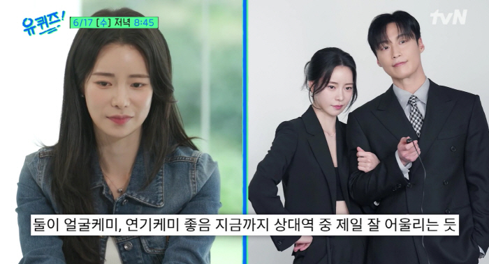 임지연 "'멋진 신세계' 허남준 만난 건 기적, 몸·마음 무너질 때 힘 북돋아줬다"(유퀴즈)
