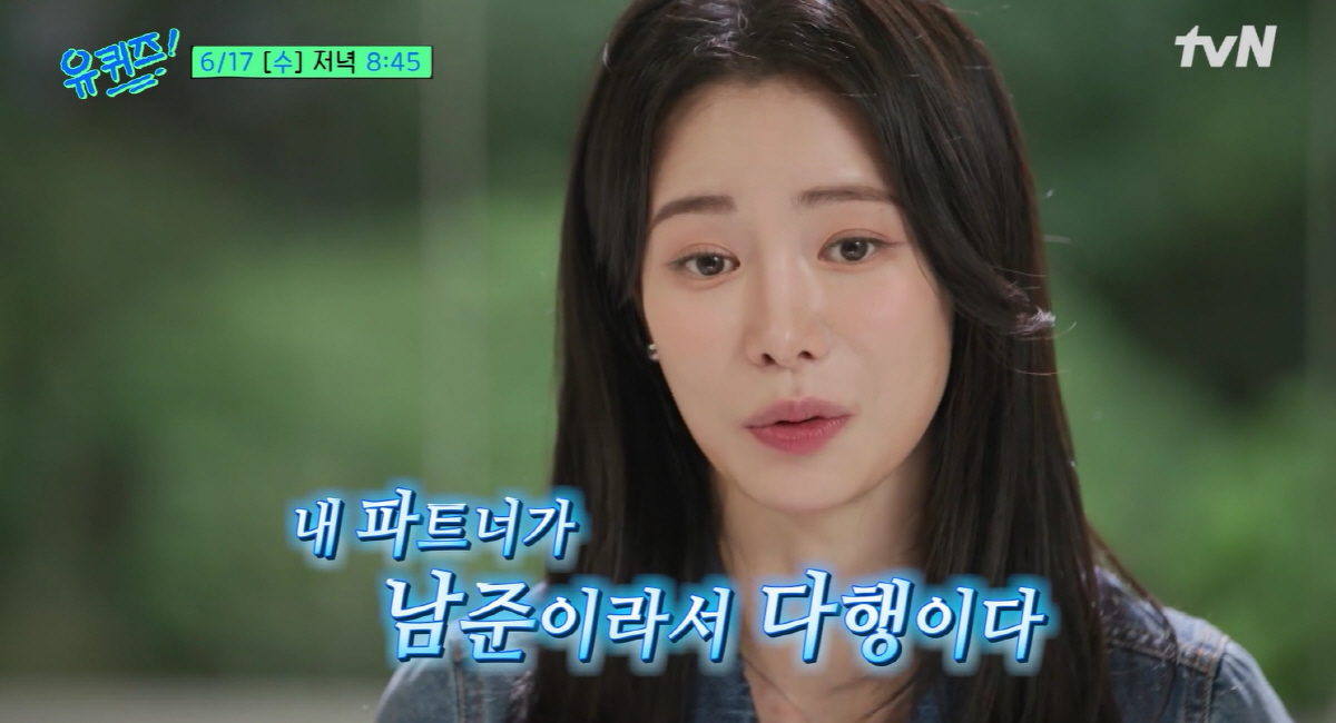 임지연 "'멋진 신세계' 허남준 만난 건 기적, 몸·마음 무너질 때 힘 북돋아줬다"(유퀴즈)