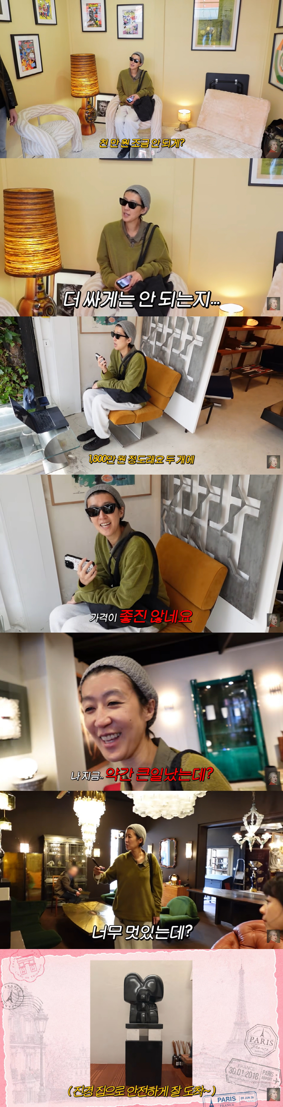 홍진경, 1100만원 의자 앞 현실 반응 "더 싸게 안 되나요?"