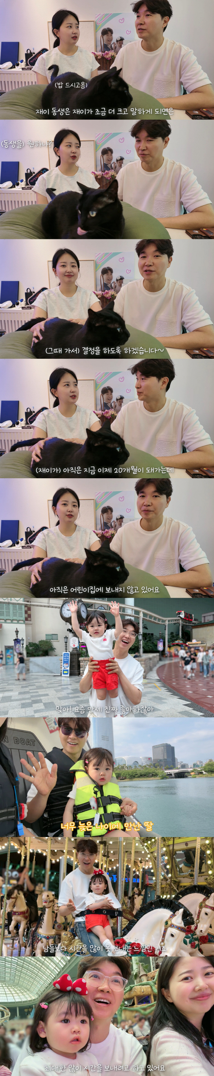 Park Soo-hong and Kim Da-ye Reveal Plans for a Second Child... "We’ll Ask 20-Month-Old Daughter Jaei Before Deciding"