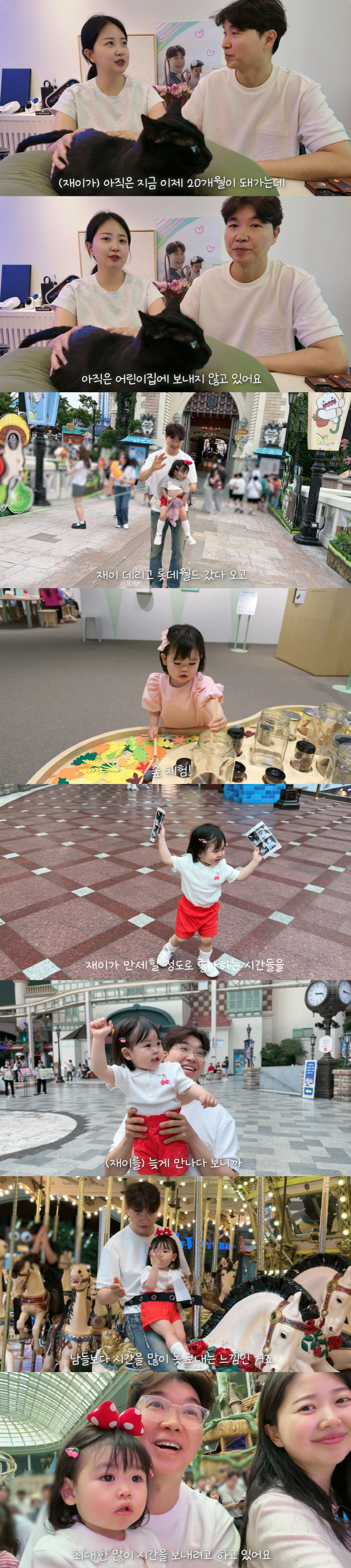 Park Soo-hong and Kim Da-ye Are Raising Their 20-Month-Old Daughter at Home... "As a Late Father, I Want to Make Memories Together"