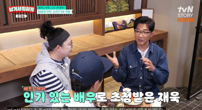 안재욱, 구광모·정의선 회장과 청와대 만찬.."베트남 인기배우로 초청받아"(남겨서 뭐하게)