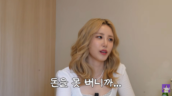 Jun Hyo-seong Says, 'I Worked for Three Years and Didn't Get a Single Penny... I Lost My Motivation'