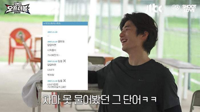 기성용, '답답하면 니들이 뛰던가' 비화 밝혔다 "20살도 안됐을 때, 부추긴 사람 있어"(슛포러브)