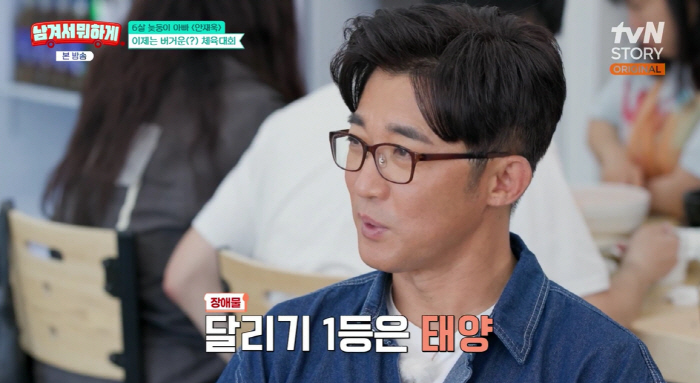 '민효린♥' 태양, 子 운동회 직접 참가하는 근황..'학부모 동기' 안재욱 "다람쥐 같았다"(남겨서뭐하게)