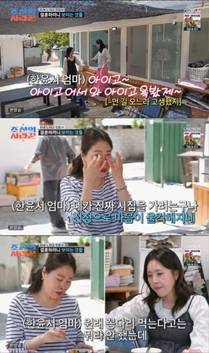 '시어머니 상견례 거절' 상처 속...한윤서 母 오열 "세상 가장 귀한 내 딸" (조선의사랑꾼)