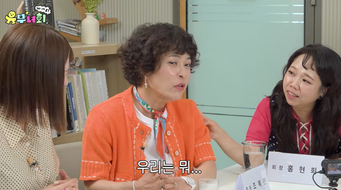 조혜련, ♥재혼 남편과 뜨거운 금실 "키스는 예약제로, 규칙적으로 한다"(유부녀회)