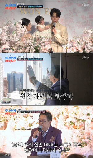 "내 목숨까지 다 쏟겠다" 74세 이용식, 손녀 위해 최고급 호텔 돌잔치 선물 (조선의)