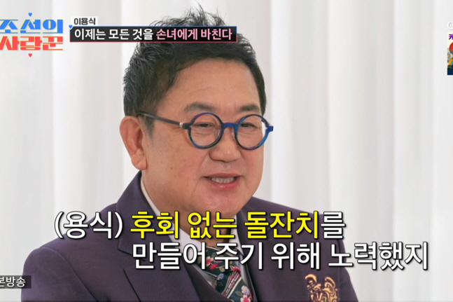 "내가 미쳤었다" 이용식, 사위 결혼 반대 후회...손녀에 오열 "목숨 쏟겠다" (조선의)