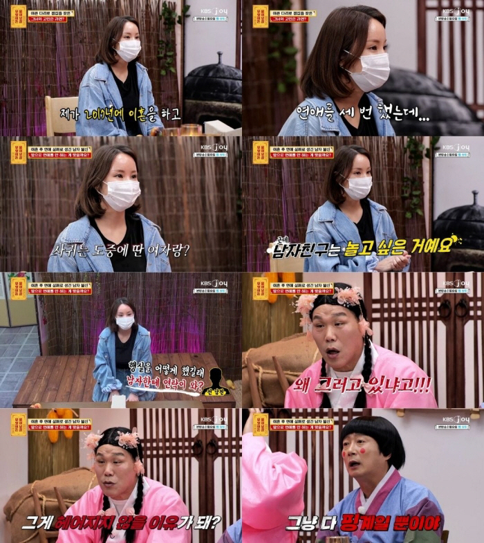 이혼 후 세 번의 연애 실패로 상처만...서장훈 "급하게 시작하지 말길" 조언 ('물어보살')