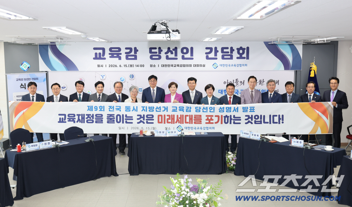 사진제공=대한민국교육감협의회