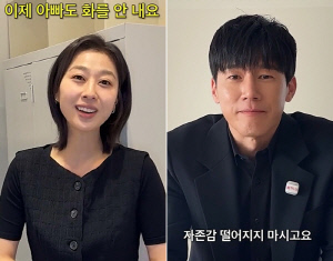 "이제 애 아빠도 화를 안 내요" 김무열, '참교육' 빌런 박지연 개과천선 근황에 '흐뭇'