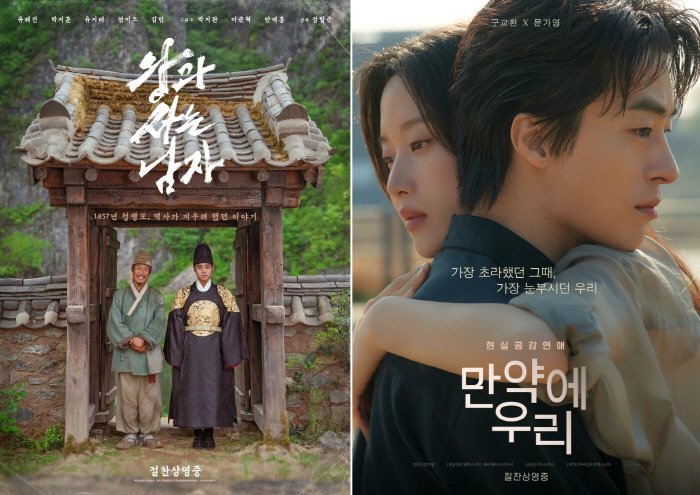 'The King's Warden,' 'My Favorite, Who Became a Ghost, Came Back!,' and 'Exhuma' Showbox launches an aggressive push into the short-form market