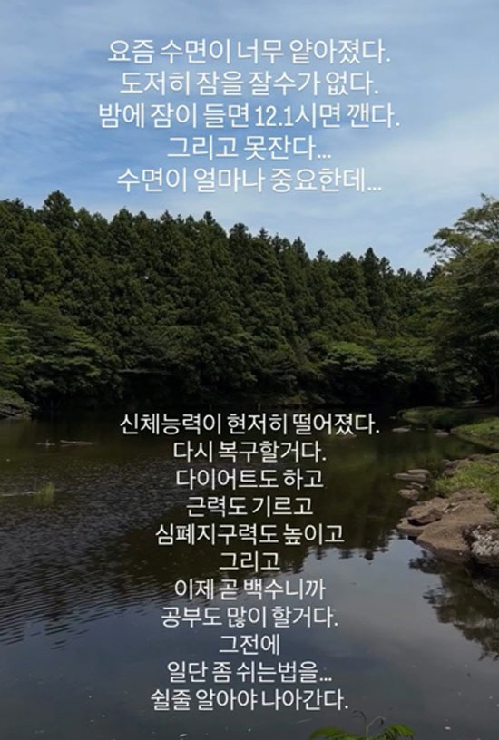 진서연, 또 다시 건강이상 호소…"신체 능력이 현저히 떨어졌다"