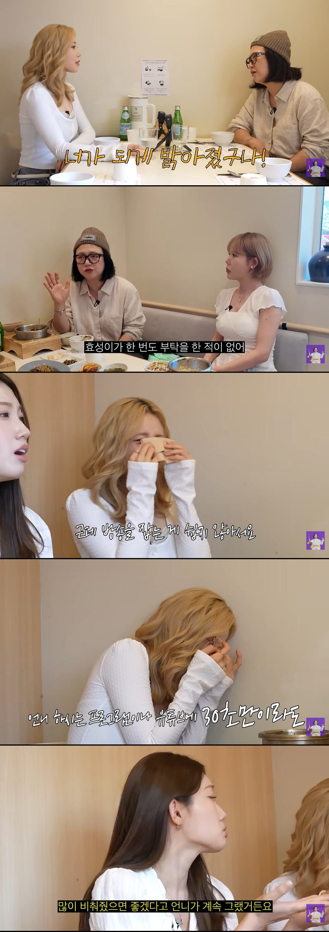 전효성, 눈물의 부탁 "시크릿 방송 잡기 쉽지 않아, 유튜브 30초만이라도…"