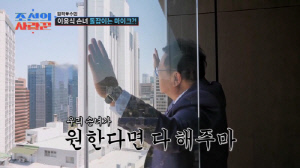 이용식 외손녀, 할아버지 찬스로 건물주 등극하나..."건물 고르고 계셔" ('조선의사랑꾼')