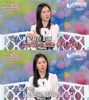 아나운서 출신 황현주 "결혼과 동시에 가정폭력, CCTV 피해 계단서 밀쳤다"