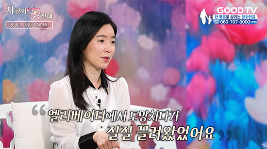 아나운서 출신 황현주 "결혼과 동시에 가정폭력, CCTV 피해 계단서 밀쳤다"
