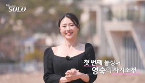 32기 돌싱녀, 74kg 감량 '비포 앤 애프터' 공개 "130kg→현재 56kg" ('나솔')
