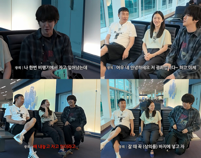 A Bulked-Up Hwang Kwang-hee Embarrassed in Business Class... Slept With His Stomach Exposed, Saying, "I Was So Embarrassed"