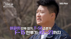 ‘나솔’ 32기 상철, 누리호 사진 넷플서 돌연 편집···“보안 규정 어긴 것 아니냐”