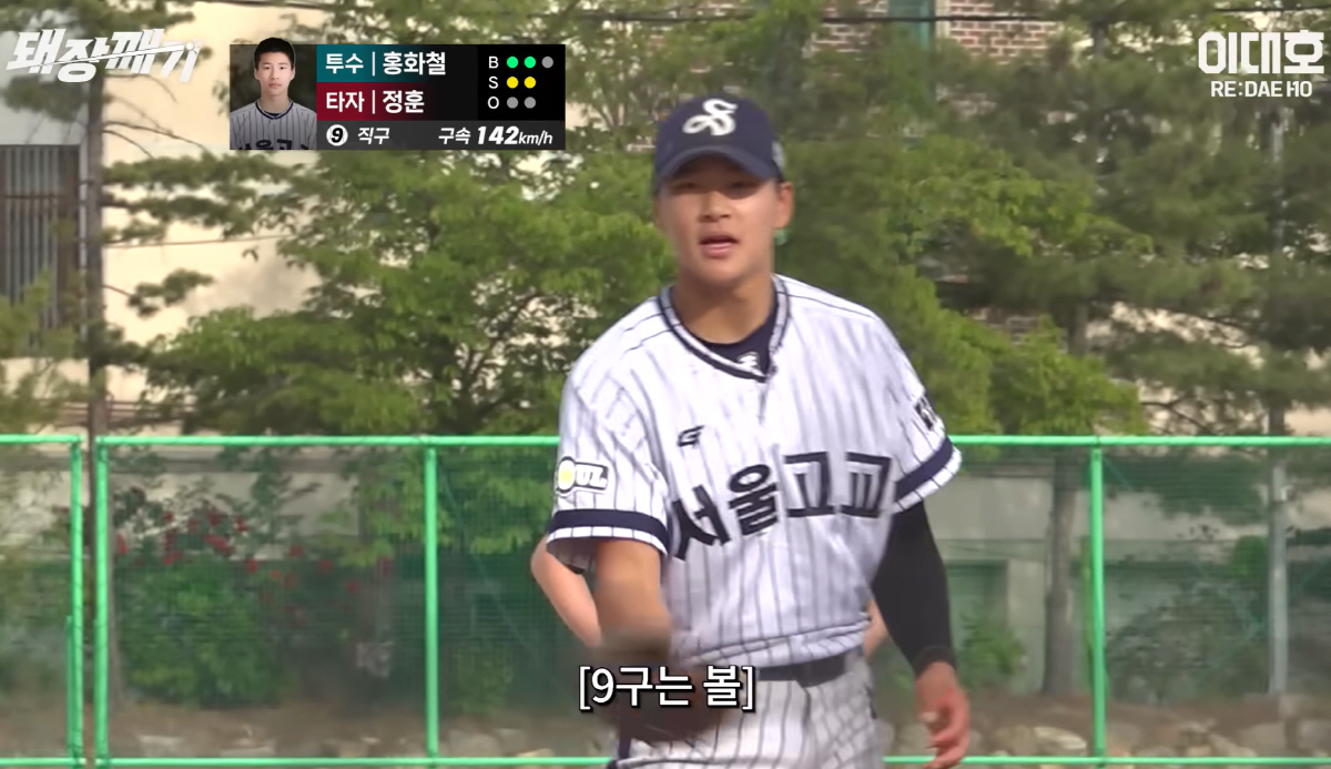 사진캡처=유튜브 채널 '이대호'