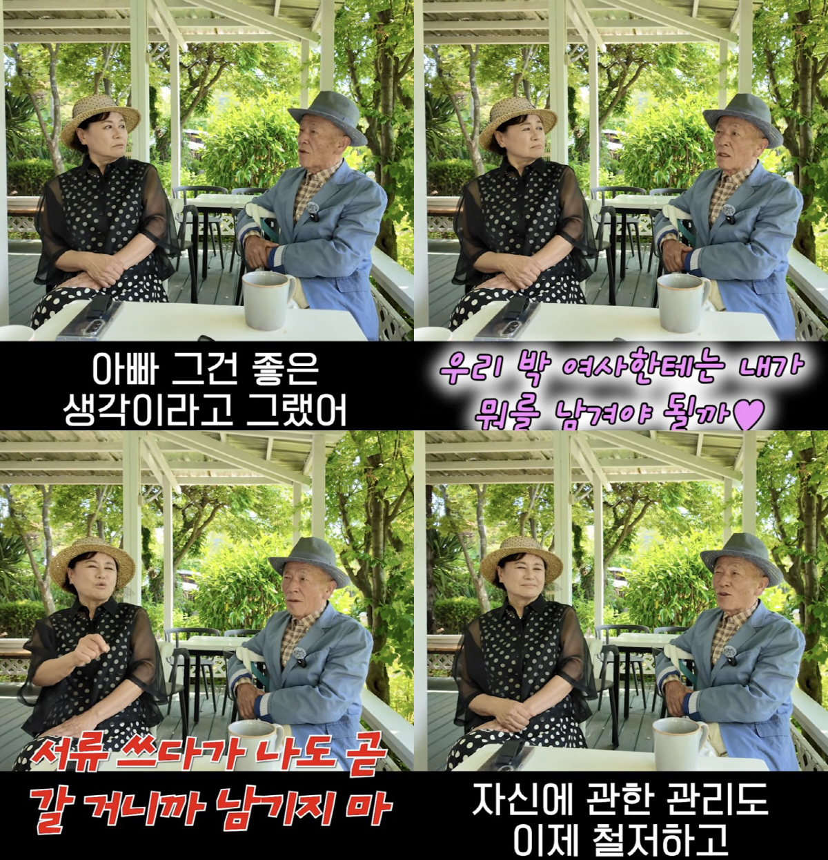 '81세' 임현식, 벌써 유산 정리 중이었다 "기증할까 고민, 딸들도 찬성"