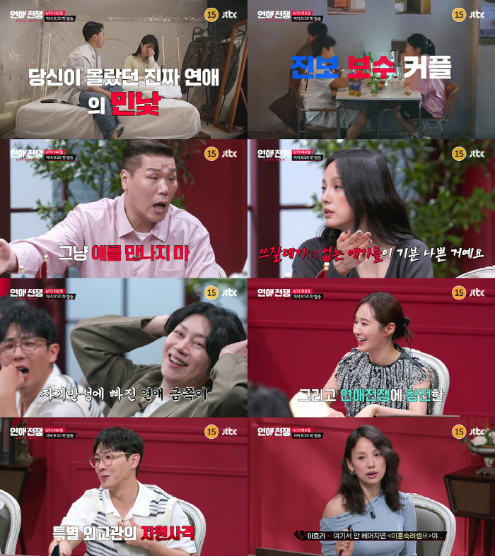 이효리 "그냥 딴 남자 만나" 폭탄 조언…서장훈마저 두손 두발 다 들었다