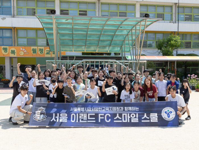 '태양빛보다 뜨거운 축구 열기!' 서울 이랜드, 서울월정초서 '스마일스쿨' 진행...선수들 "어린시절 모습 떠올라" 미소