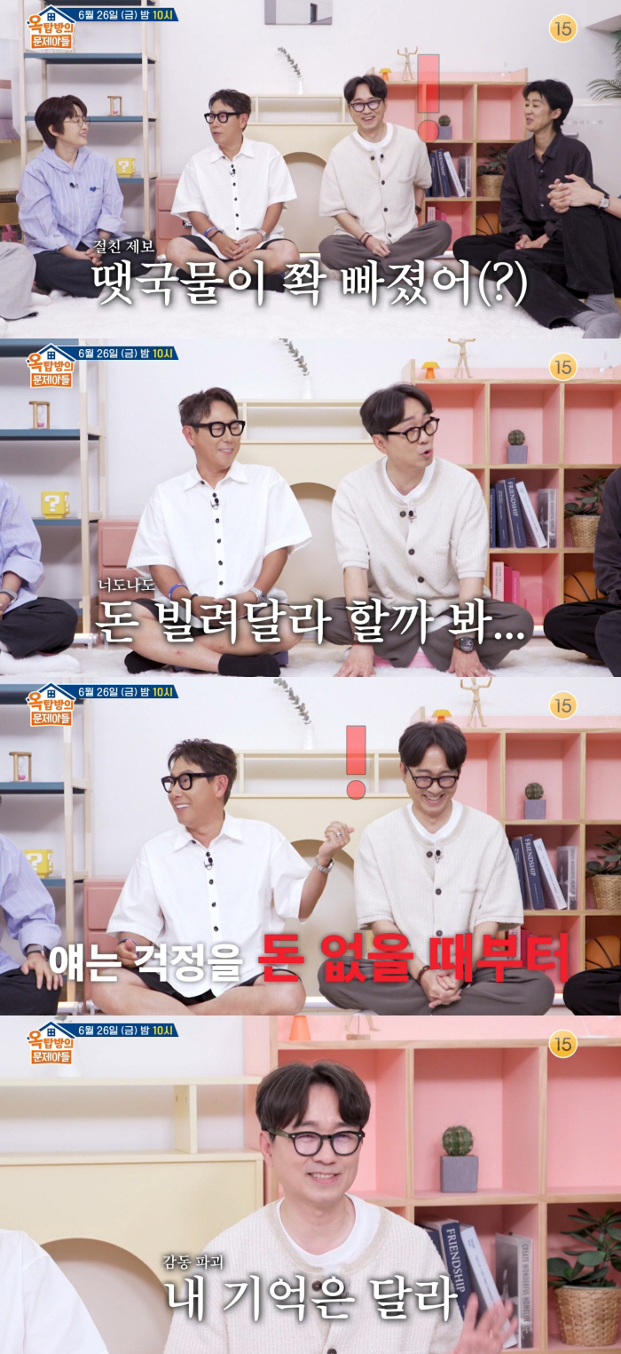 '김은희♥' 장항준, '왕사남' 대박 후 광고 많이 찍더니.."돈 빌려달라 할까 봐 걱정"