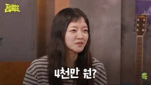 고아성, 망한 재테크에 한숨 "50만 원짜리 술, 다 마셨는데 4천만 원 됐다"