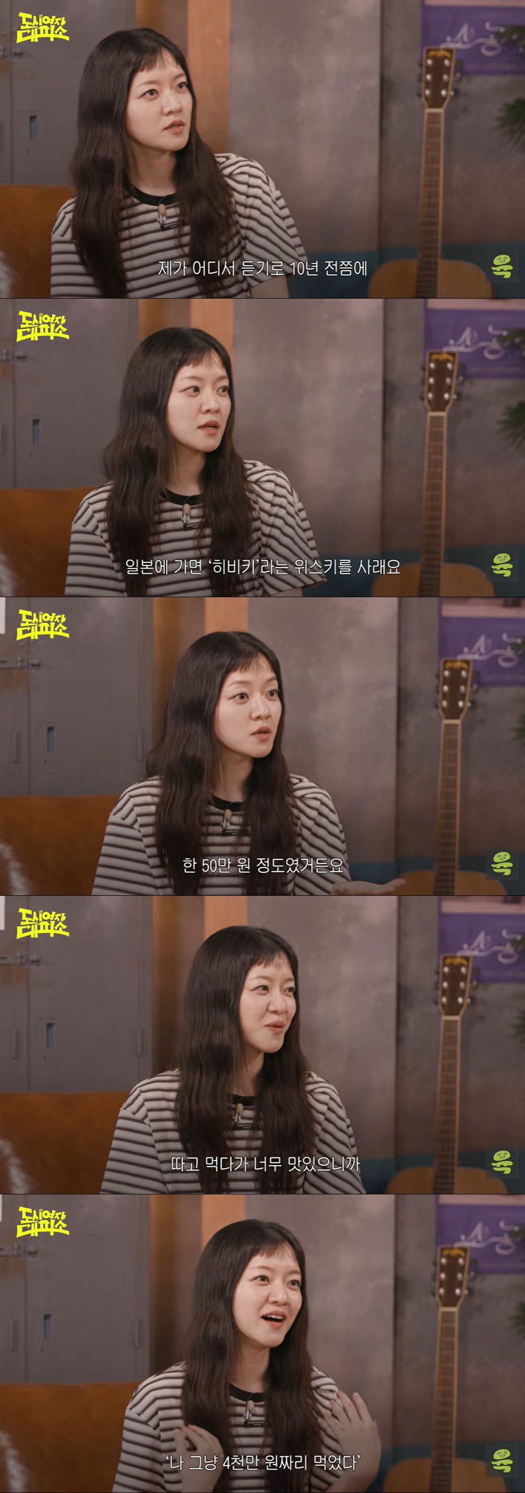 고아성, 망한 재테크에 한숨 "50만 원짜리 술, 다 마셨는데 4천만 원 됐다"