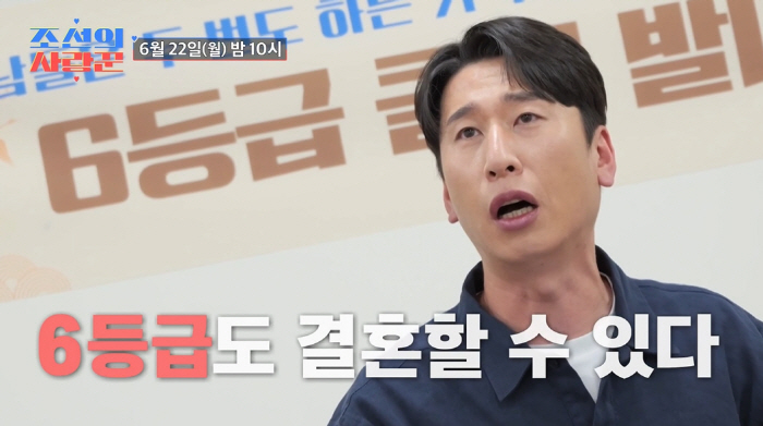 44세 양상국, '결정사' 최하위 등급 이유 "고졸에 나이 많아, 집안+직업도 불안정"(사랑꾼)