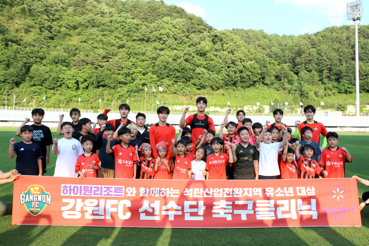 돌풍의 강원FC, 정선 하이원리조트 전지훈련 마무리...유소년 멘토링+축구클리닉도 진행
