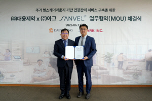 '주거 공간'으로 디지털 헬스케어 확대…대웅제약, 아크와 AI 헬스케어 라운지 구축 MOU 체결