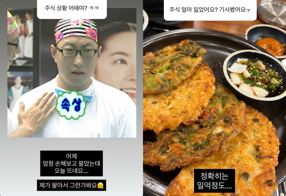 미자, 대X건설 20% 급등에 울상 "어제 팔아, 1억 손실"