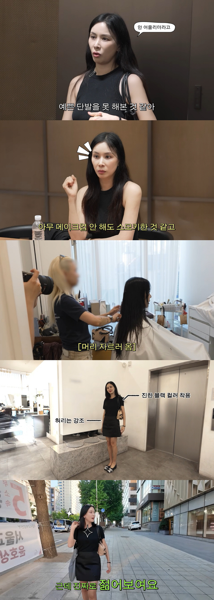"Married to Jang Dong-gun" 54-year-old Ko So-young makes a bold first-ever mid-length haircut transformation after 35 years in the spotlight... "She